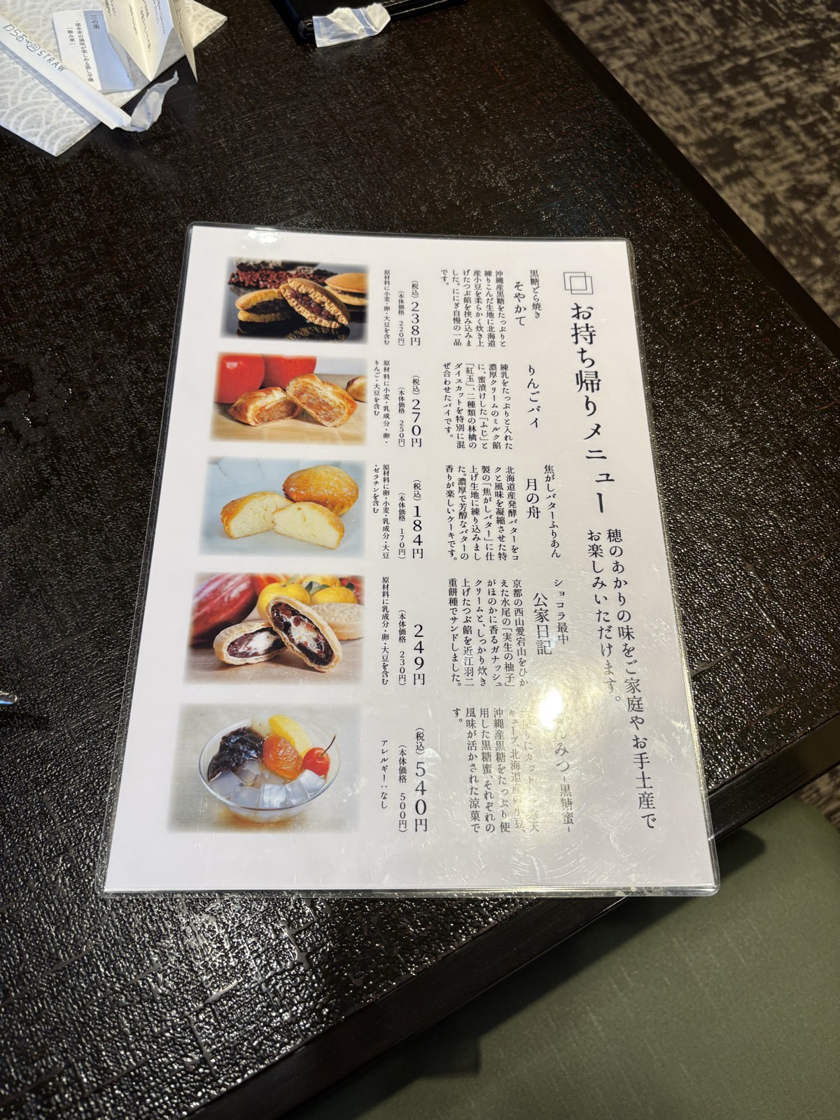 京都2,500円↓アフヌン🎀 4