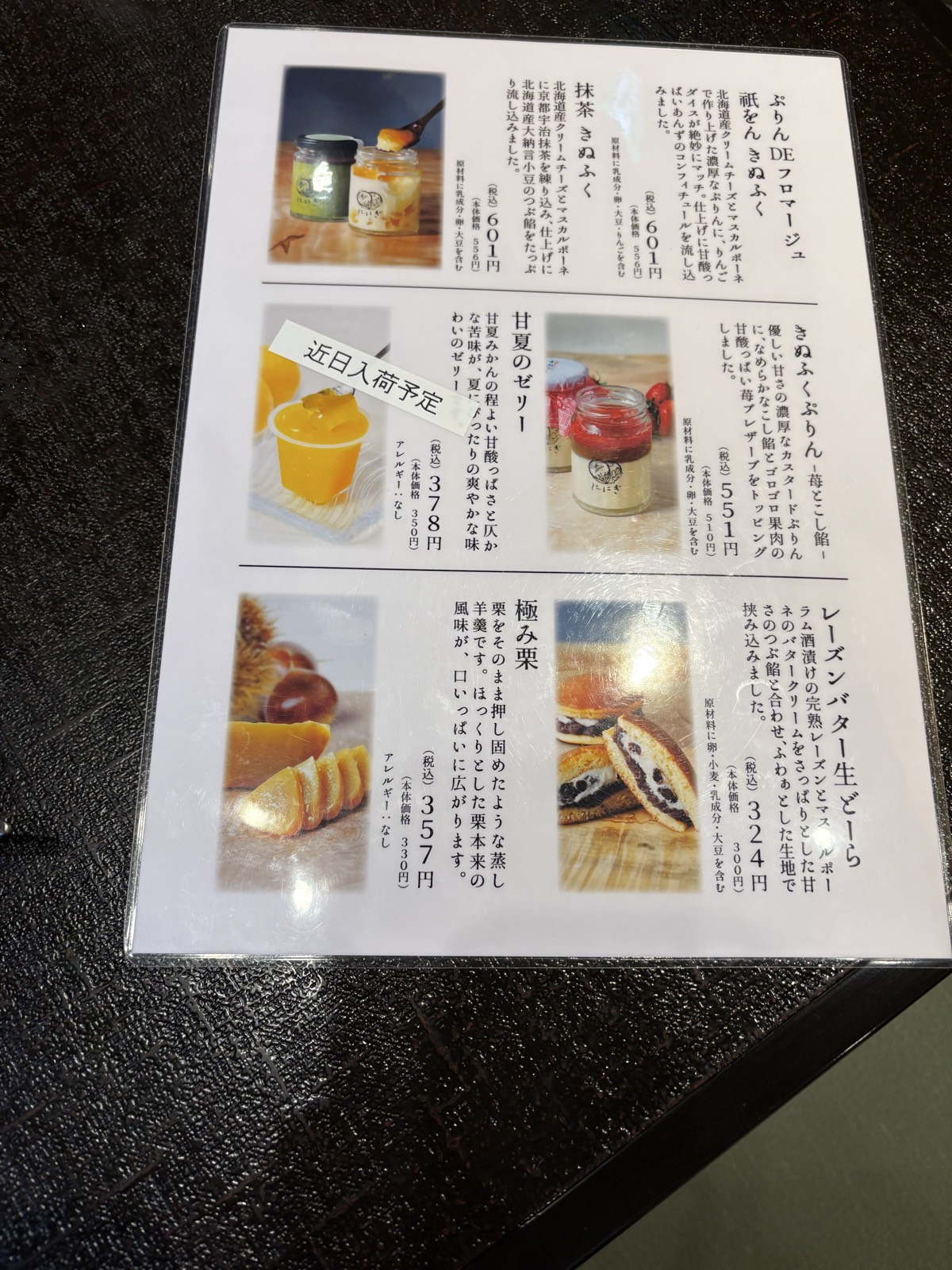 京都2,500円↓アフヌン🎀 5