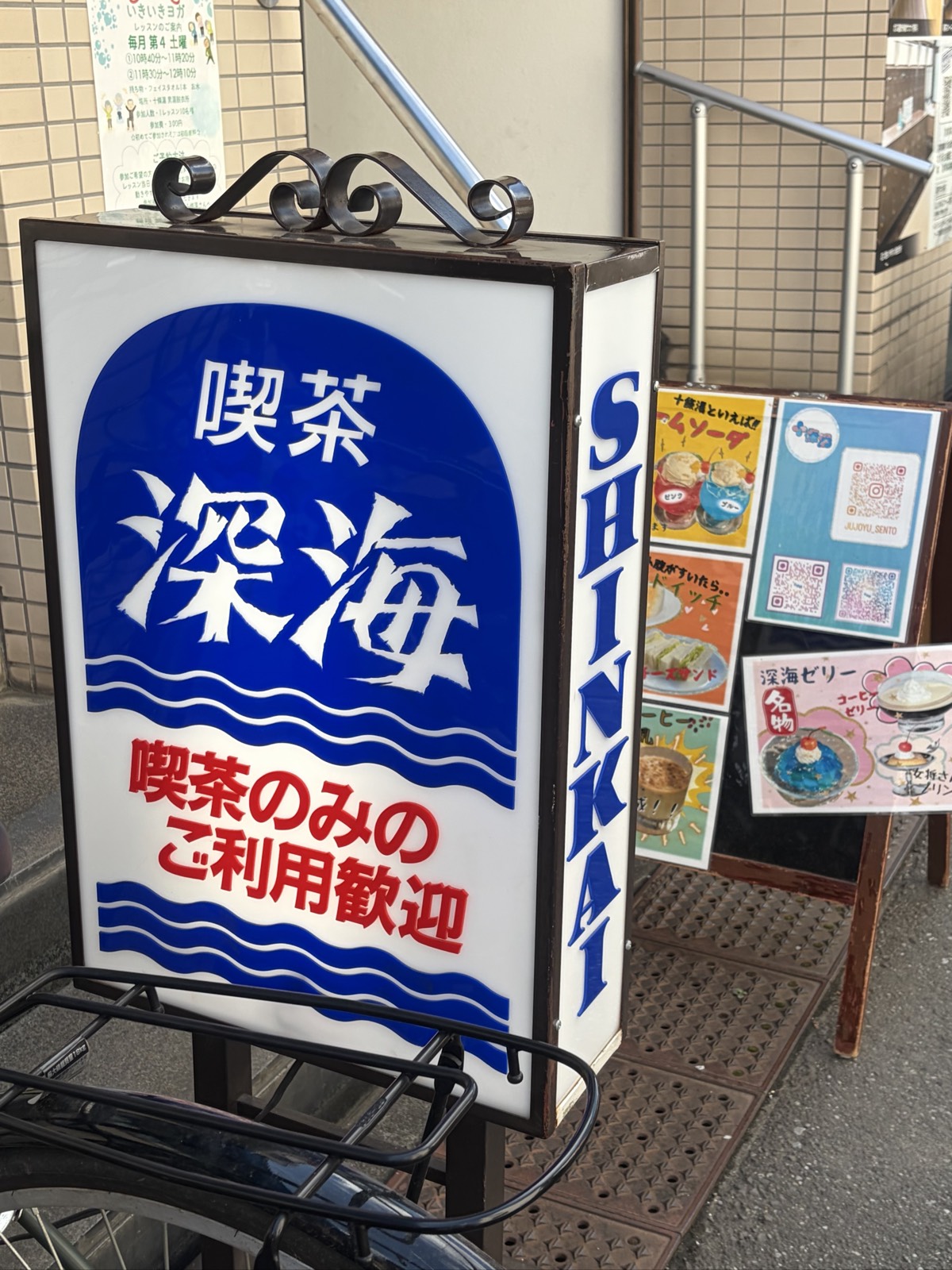 銭湯のおとなり!とびきりレトロでキュートな喫茶店🐳🌟 5